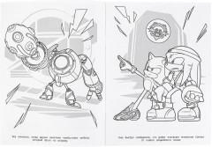 Раскраска «Соник. Битва за Нью-Йорк» - Фото 1