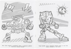 Раскраска «Соник. Битва за Нью-Йорк» - Фото 2