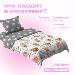 Комплект постельного белья «Fluffy» - Фото 3