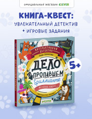 Дело о пропавшем бриллианте - Фото 1