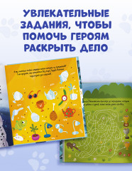 Дело о пропавшем бриллианте - Фото 3