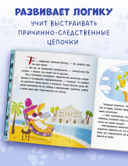 Дело о пропавшем бриллианте - Фото 4