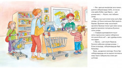 Конни мен марғау - Фото 2