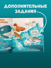 Океаны и моря - Фото 5