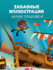 Океаны и моря - Фото 6