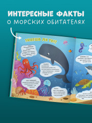 Океаны и моря - Фото 7