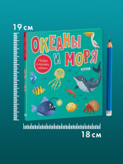 Океаны и моря - Фото 8