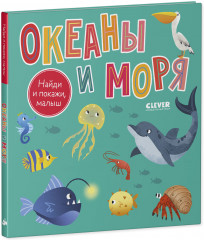 Океаны и моря - Фото 9
