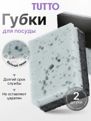 Набор губок для мытья посуды - Фото 2