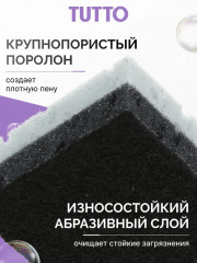 Набор губок для мытья посуды - Фото 3