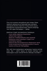 Жан сырым - Фото 1