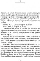 Жан сырым - Фото 3