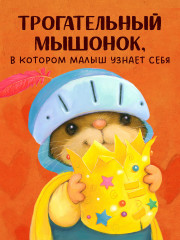 Я хочу к папе! - Фото 4