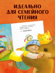 Я хочу к папе! - Фото 6