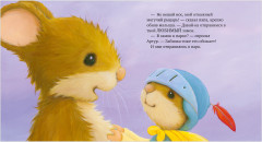 Я хочу к папе! - Фото 12