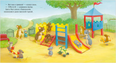 Я хочу к папе! - Фото 13