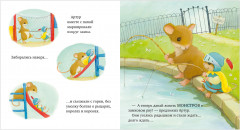 Я хочу к папе! - Фото 14