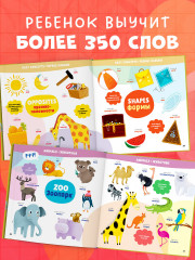 Мой первый англо-русский словарик - Фото 2