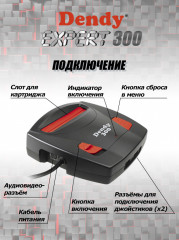 Приставка игровая с пистолетом Expert 300 - Фото 1