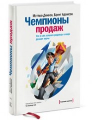 Комплект "Лучшие книги по продажам" - Фото 2