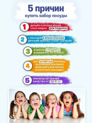 Набор посуды детской «Куроми. Граффити» - Фото 8