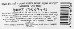 Игрушка-тянучка «Мега Стреч» - Фото 6