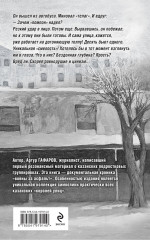 Пацаны в городе. Война казанских улиц - Фото 1