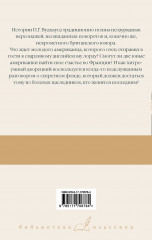 Весенняя лихорадка. Французские каникулы. Что-то не так - Фото 1