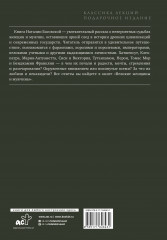 Великие женщины и мужчины - Фото 1