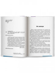 Деловой английский. Учебное пособие - Фото 6