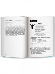 Деловой английский. Учебное пособие - Фото 7