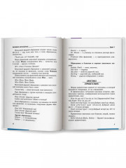 Деловой английский. Учебное пособие - Фото 8