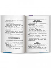 Деловой английский. Учебное пособие - Фото 9