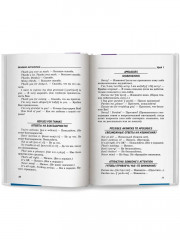 Деловой английский. Учебное пособие - Фото 10