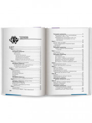 Деловой английский. Учебное пособие - Фото 11