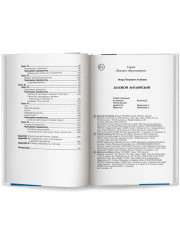 Деловой английский. Учебное пособие - Фото 12