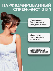 Мист для тела и волос парфюмированный «Crush baby» - Фото 2