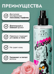 Мист для тела и волос парфюмированный «Crush baby» - Фото 3