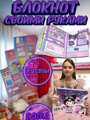 Адвент-календарь «Куроми» - Фото 3