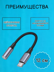 Переходник для наушников Type-C — AUX - Фото 2