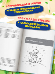 Энциклопедия детской безопасности - Фото 4