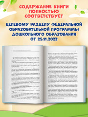 Энциклопедия детской безопасности - Фото 6