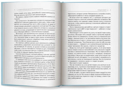 Энциклопедия детской безопасности - Фото 9