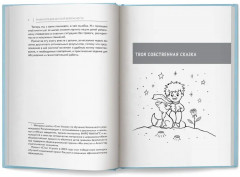 Энциклопедия детской безопасности - Фото 10