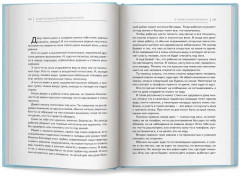 Энциклопедия детской безопасности - Фото 12