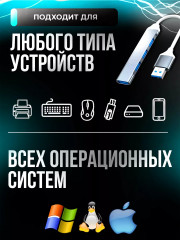 Переходник USB Hub для компьютера - Фото 2