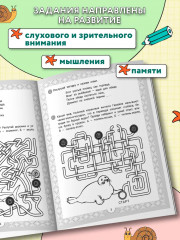 IQ-загадки и познавательные отгадки. 7+ - Фото 2