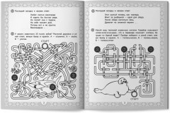 IQ-загадки и познавательные отгадки. 7+ - Фото 6