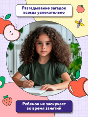 IQ-загадки и японские кроссворды-раскраски. 6+ - Фото 4