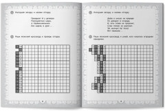 IQ-загадки и японские кроссворды-раскраски. 6+ - Фото 7